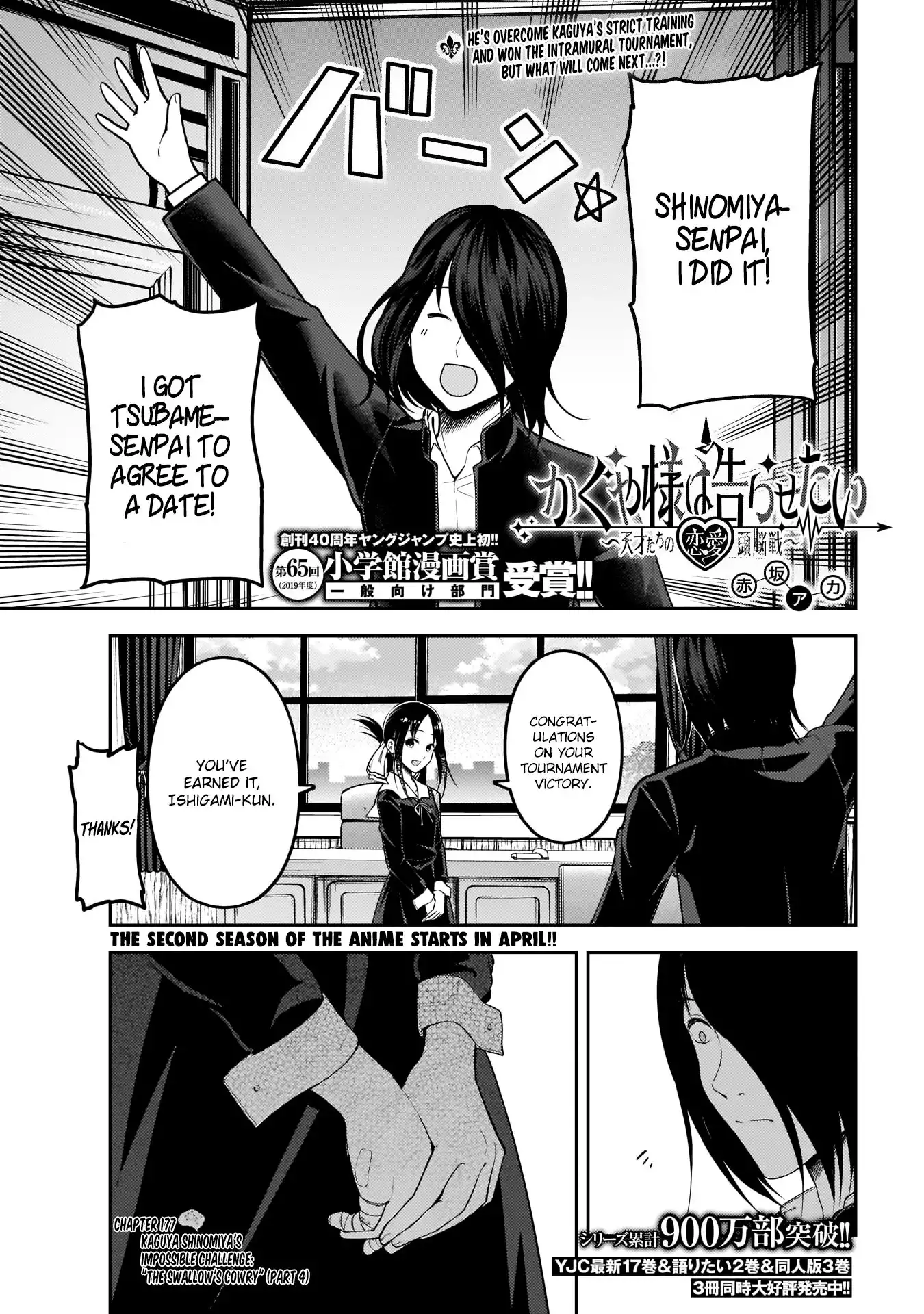 Kaguya-sama wa Kokurasetai - Tensai-tachi no Renai Zunousen Chapter 177 1